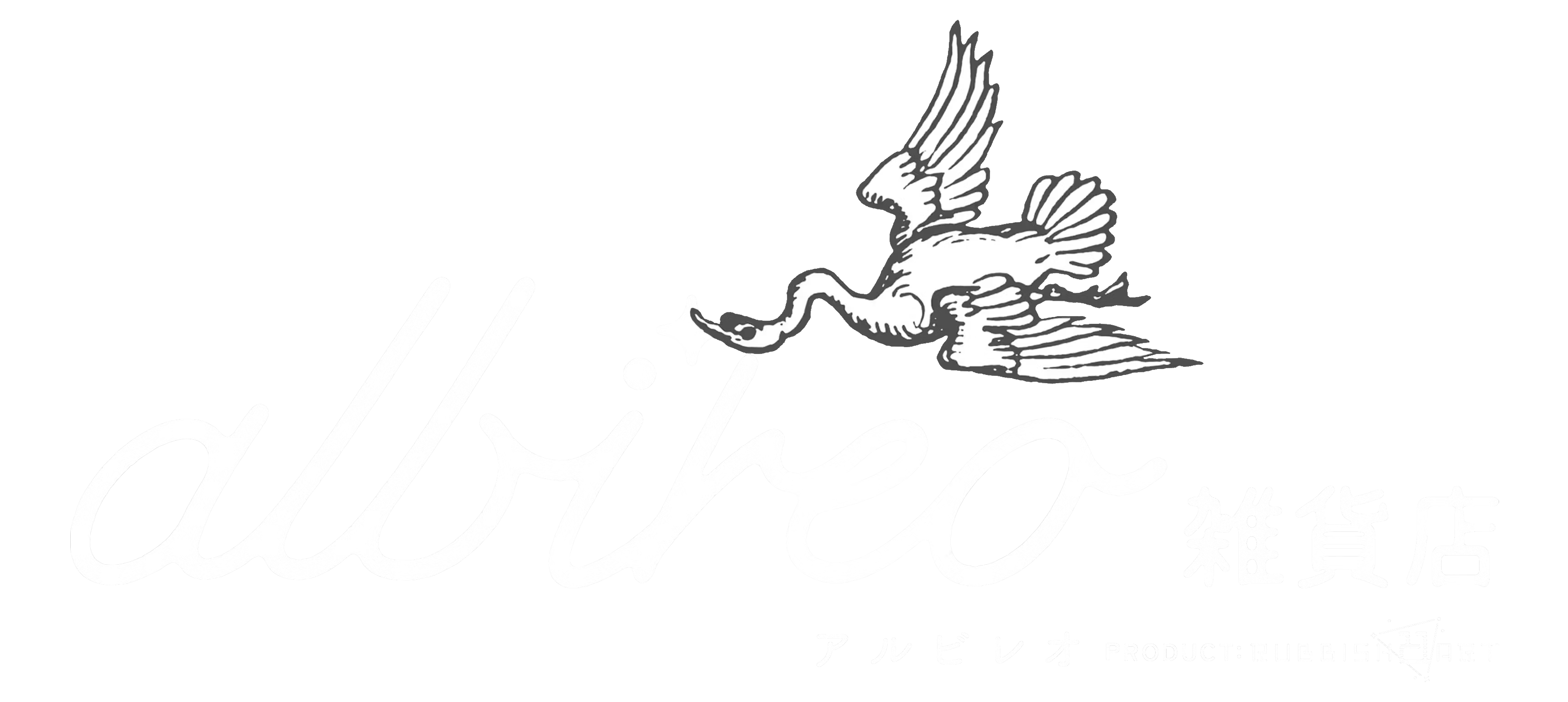 アルビレオ雑貨店