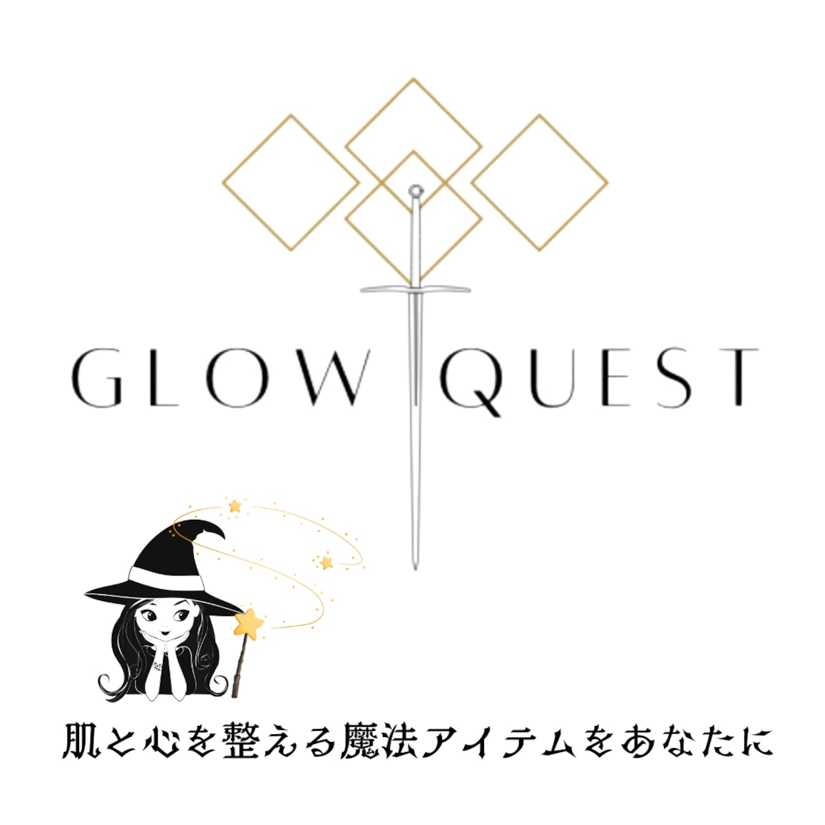 GlowQuest-肌と心を整える魔法アイテムをあなたに powered by BASE