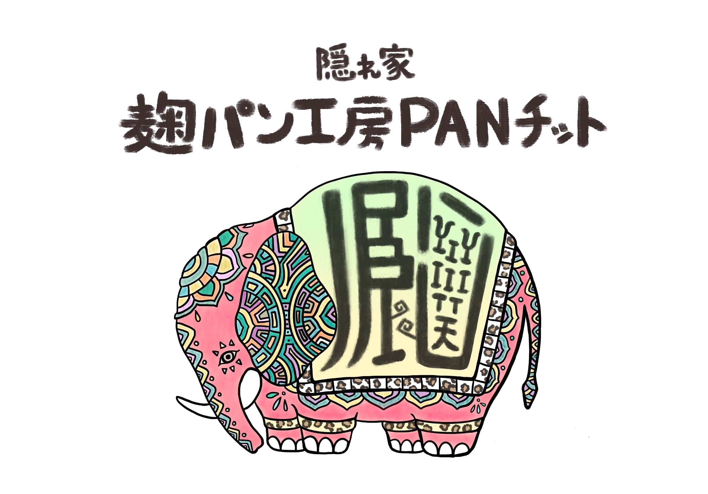 PANチット