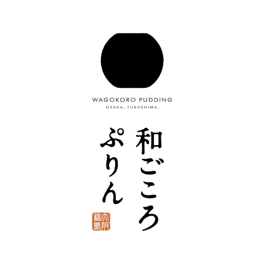 和ごころぷりん