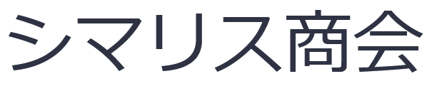 シマリス商会