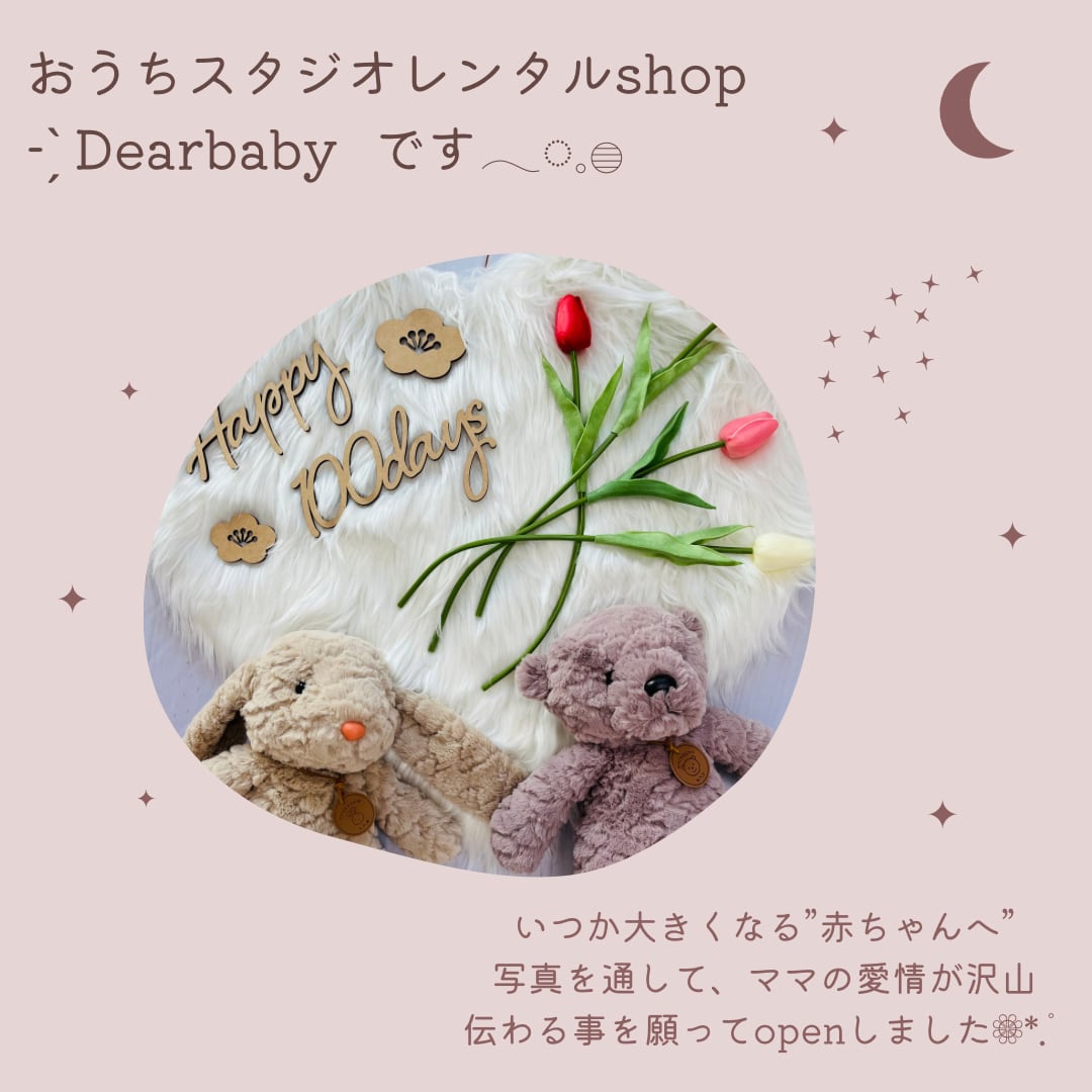 Dear baby