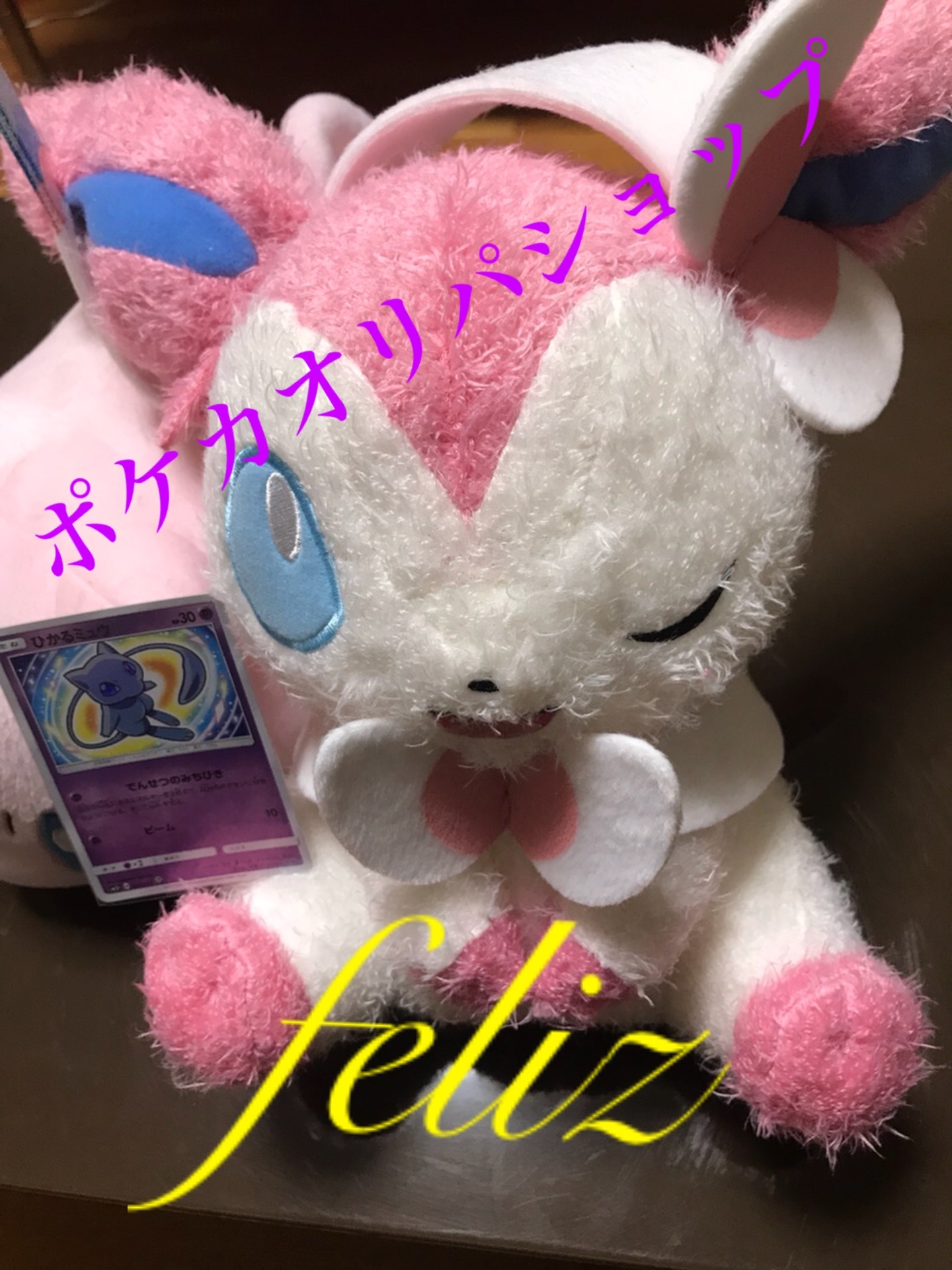 【ポケモンカード オリパ専門店】feliz