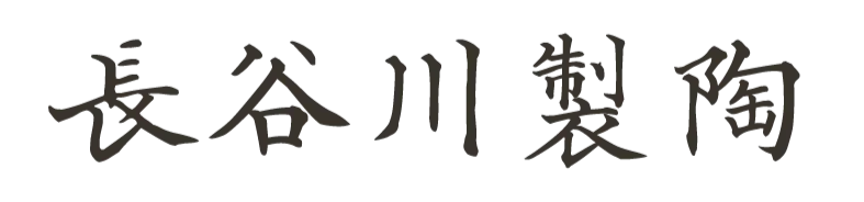 長谷川製陶