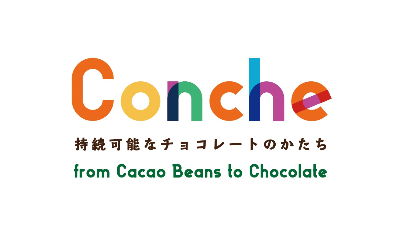 クラフトチョコレート専門店 Conche