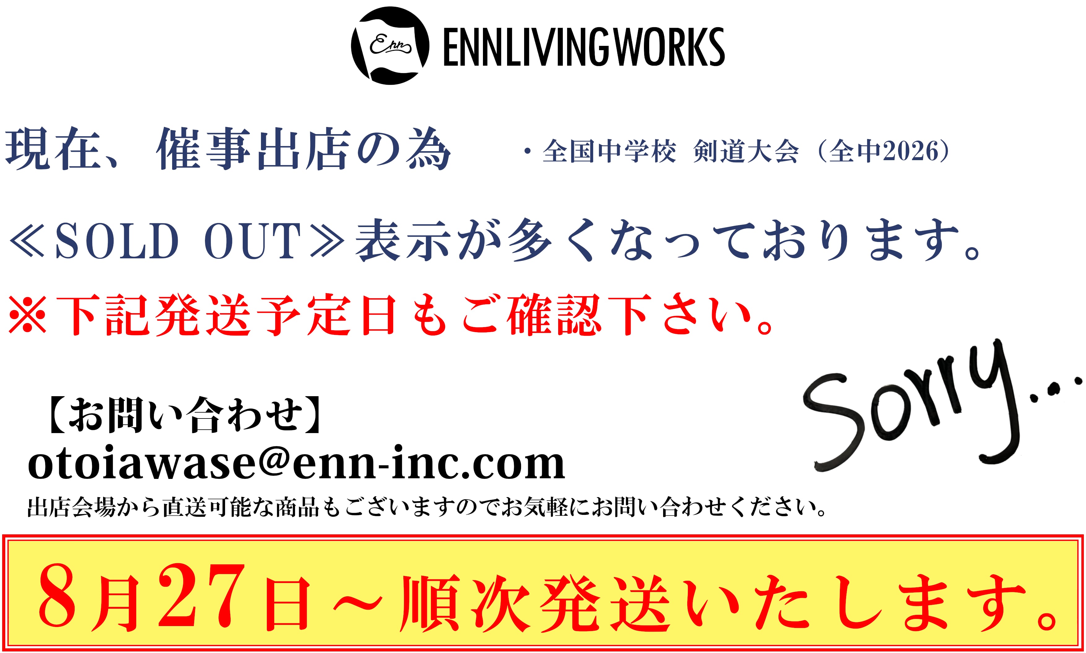 ENN LIVING WORKS
