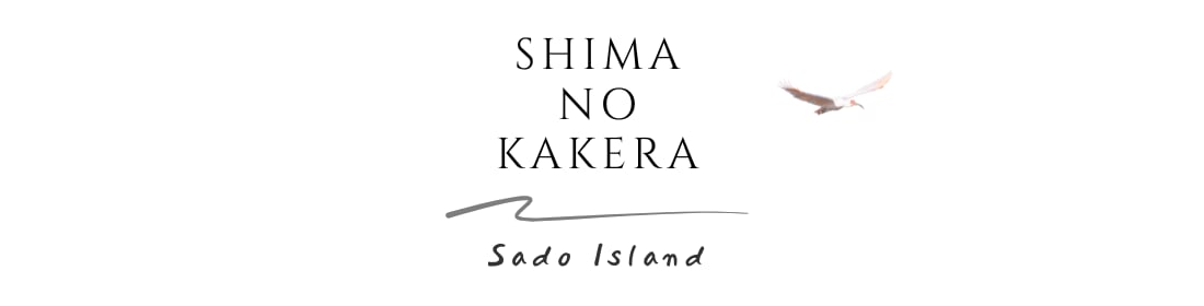 SHIMA NO KAKERA