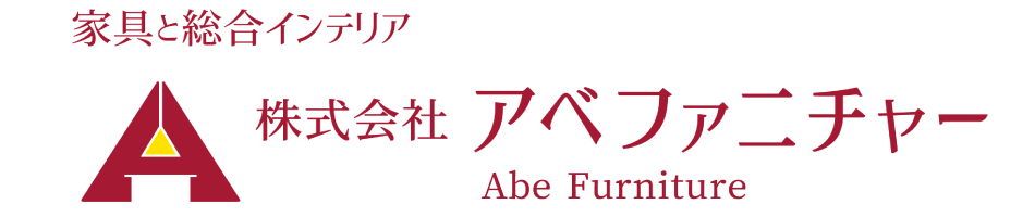 株式会社アベファニチャー