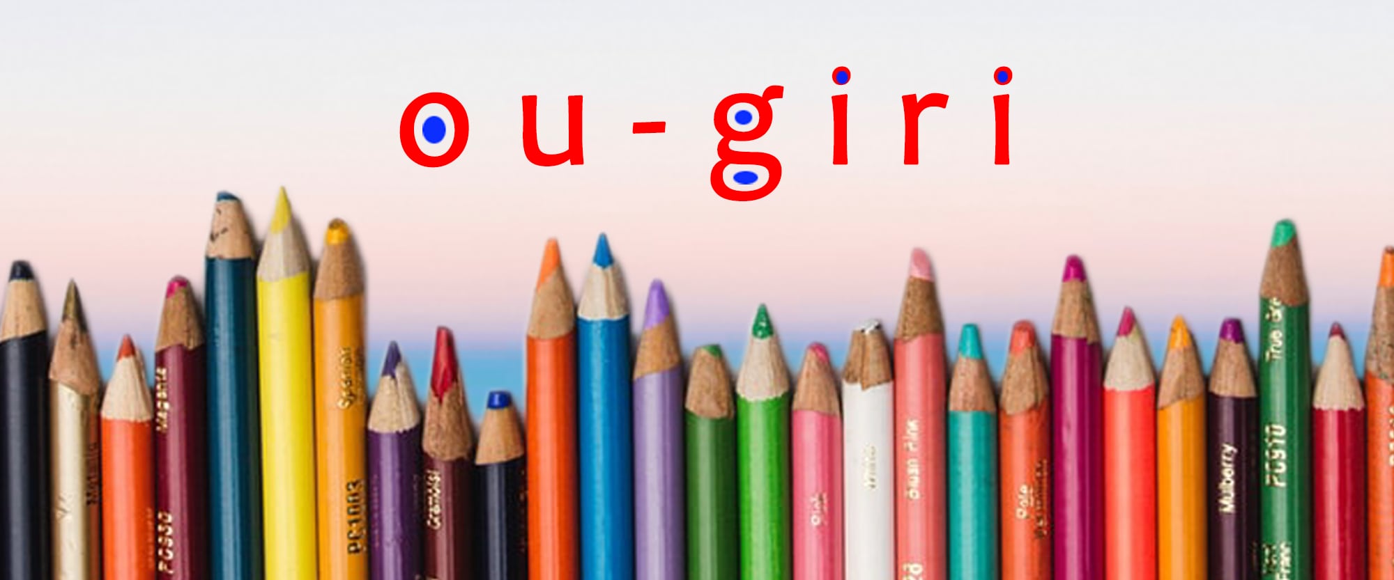 ou-giri