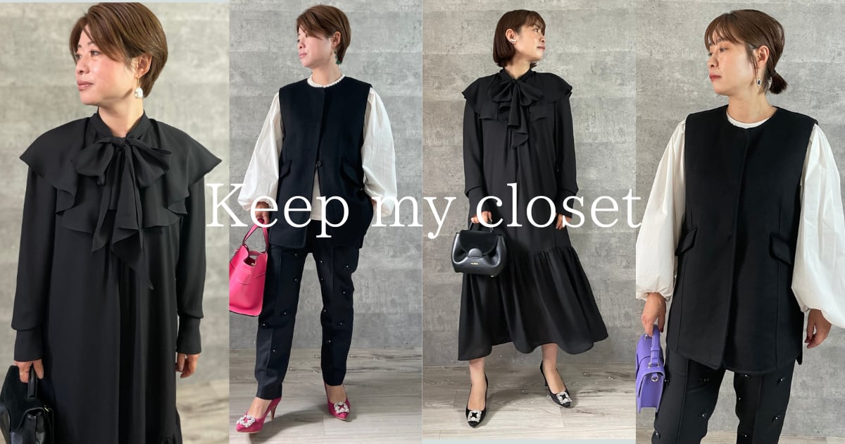 キープマイクローゼット　keep my closet  オールインワン　ブラック