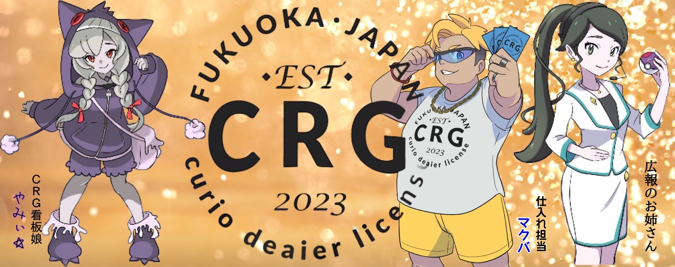 トレカショップ 【ＣＲＧ 】オリパ販売 BASE