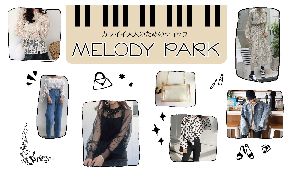 全国全商品＼送料無料／ＭＥＬＯＤＹＰＡＲＫ