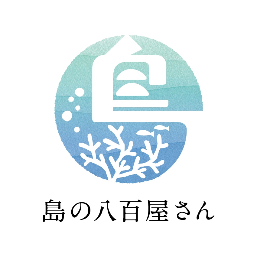 島の八百屋さん