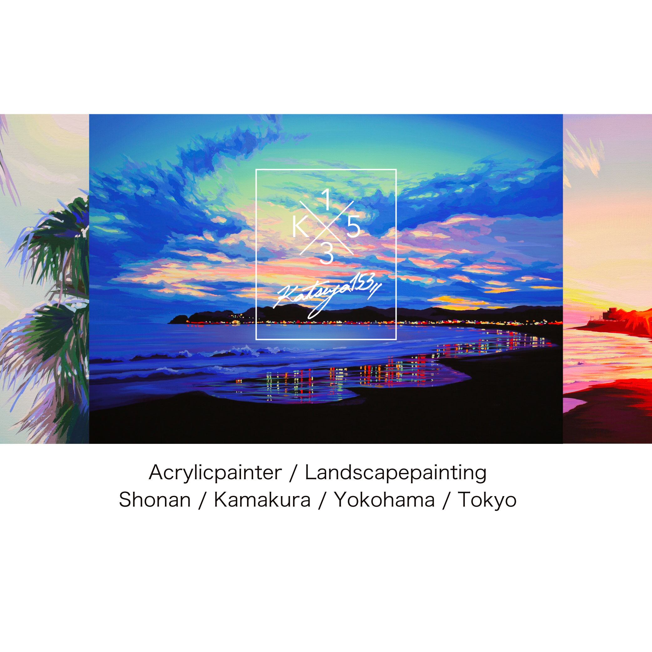katsuya153 day break 原画 額あり ABOUT | KATSUYA153 NET SHOP