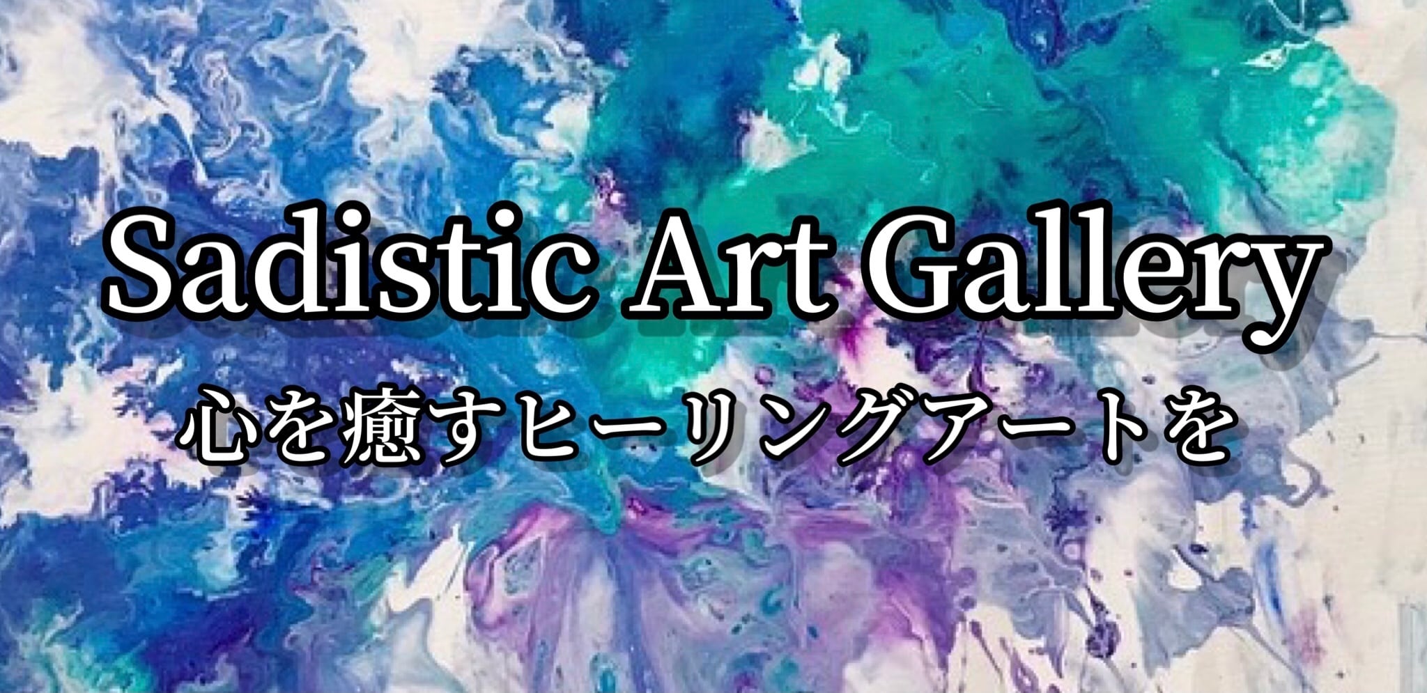 Sadistic Art Gallery