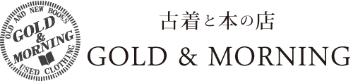 ゴールド＆モーニング