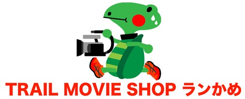 Trail Movie Shop ランかめ