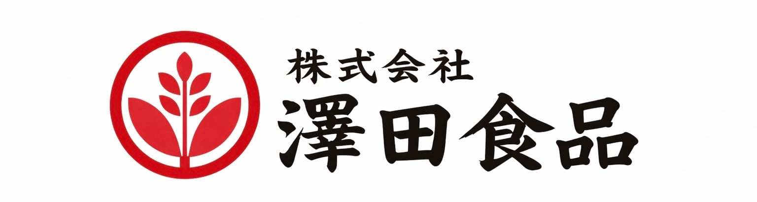 株式会社澤田食品