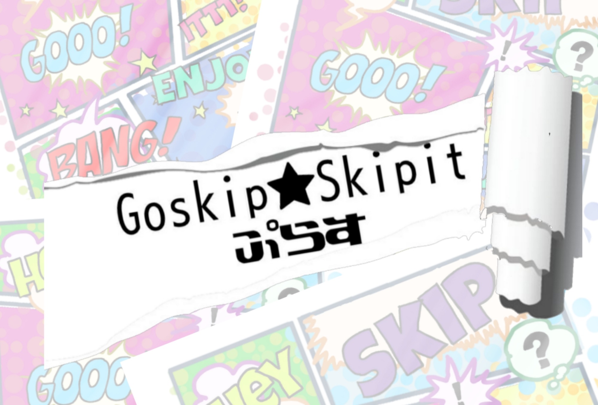 Goskip☆Skipit + (ぷらす)