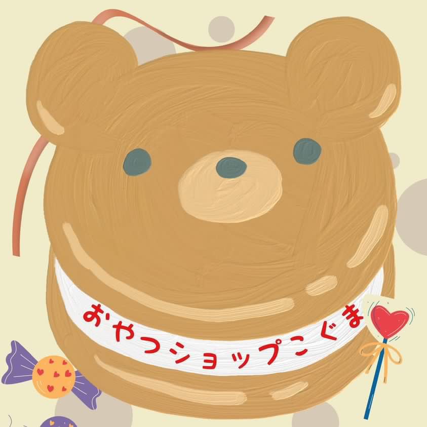 おやつショップ『こぐま』
