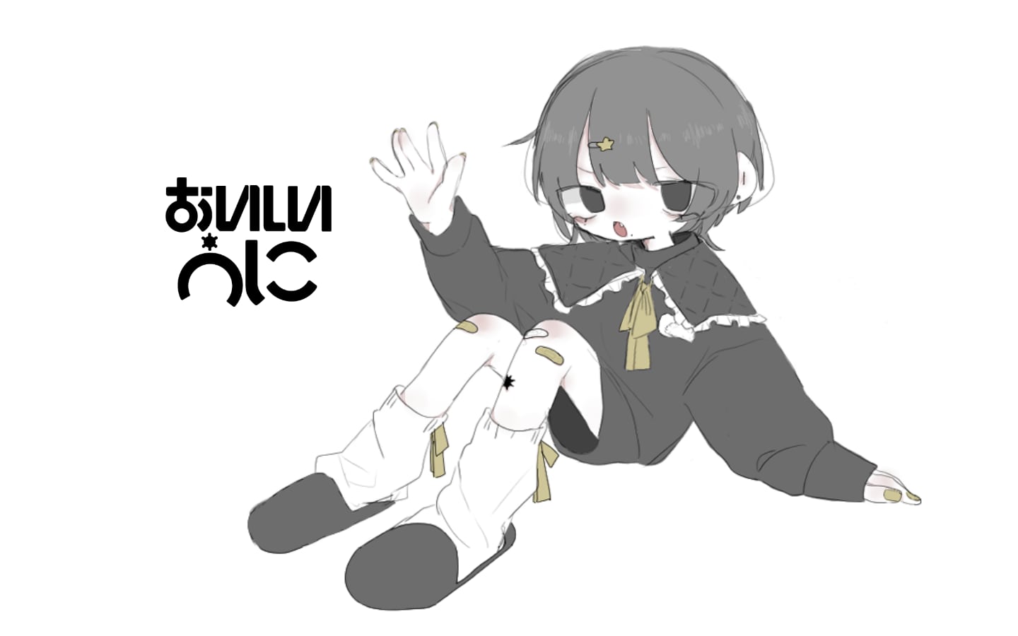 おいしいうに