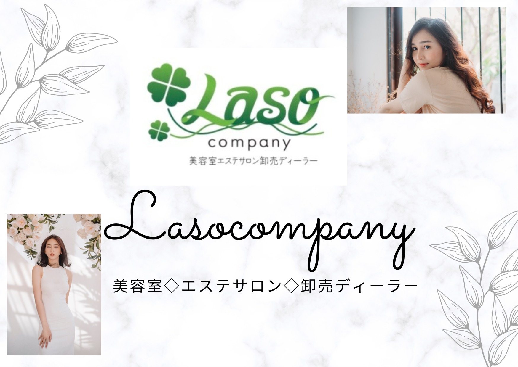 lasocompany1