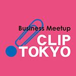 ビジネス交流会「CLIP TOKYO」