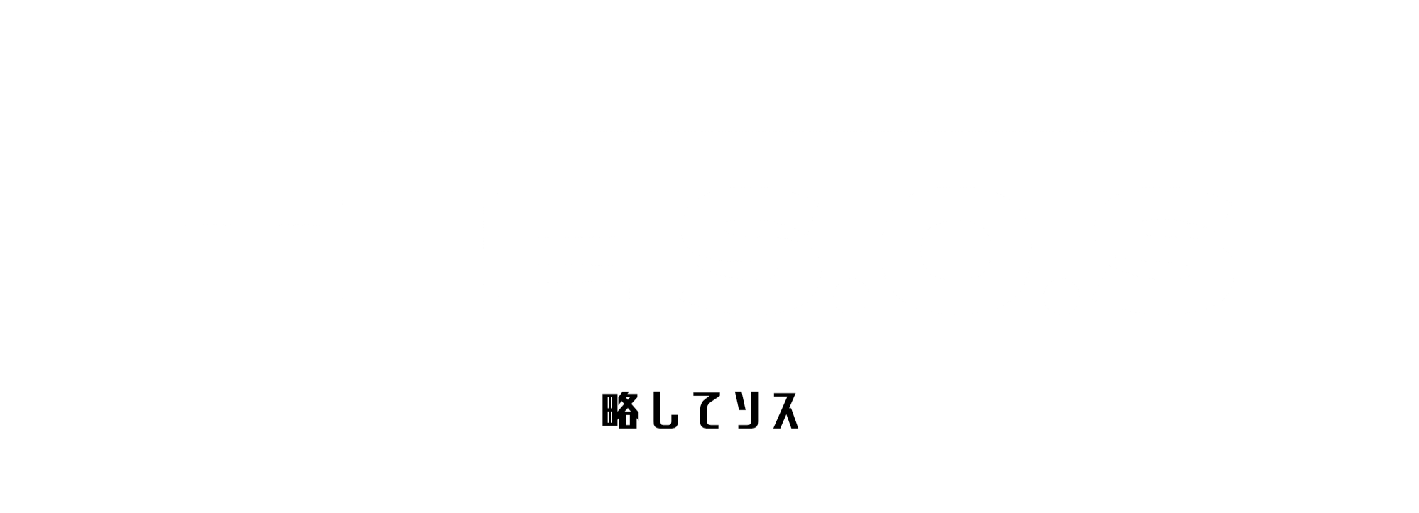 THE S.O.S