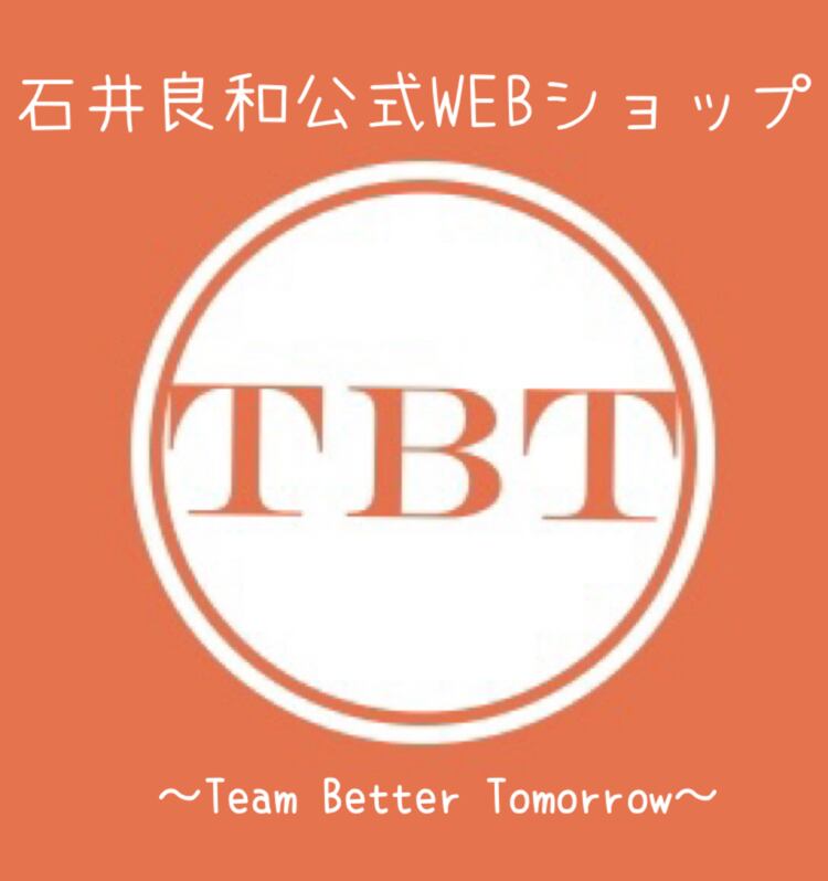 Ｔ•Ｂ•Ｔ〜石井良和公式WEBショップ