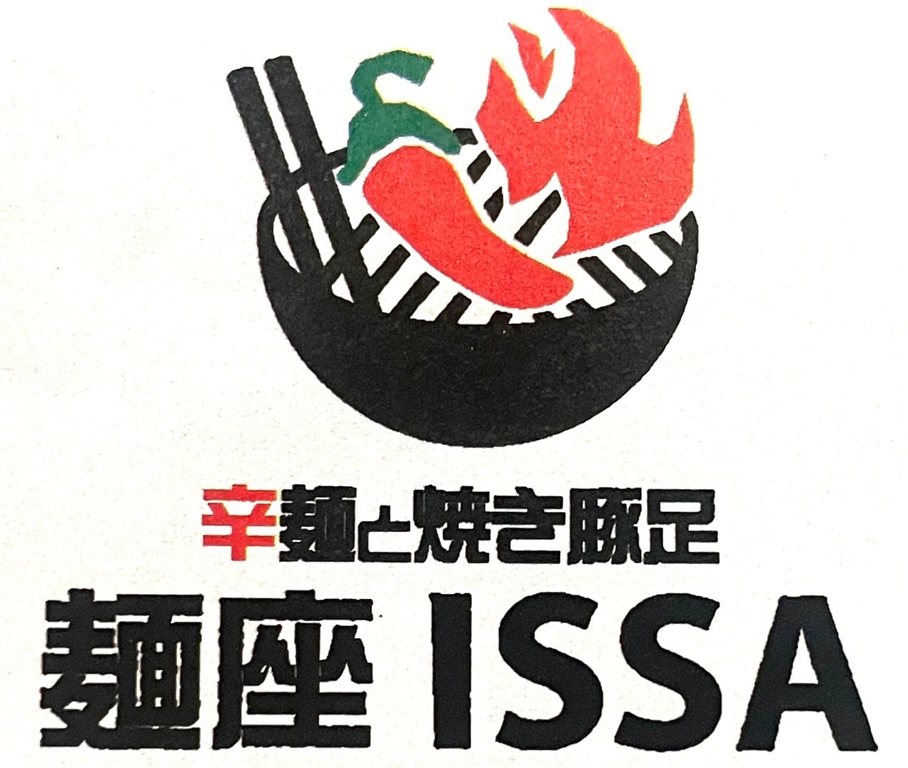 麺座　ISSA