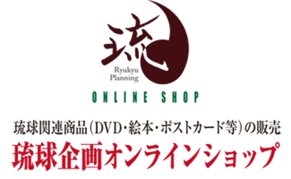 Ryukyu Planning online shop