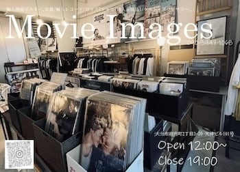 movieimages 大分市府内町2-3-20 天神ビル101 / 080-8842-9150