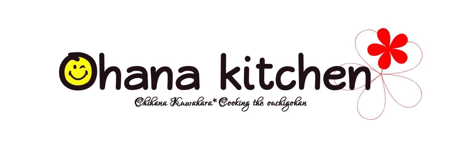 料理教室 Ohana kitchen