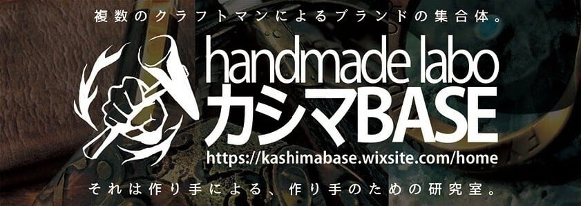 カシマBASE