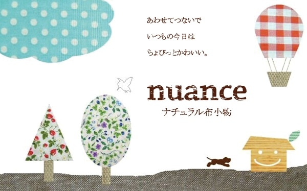 布小物屋さん　nuance