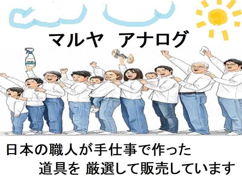MARUYA ANALOG
