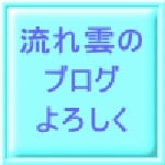 お風呂物語ー再生＆保護