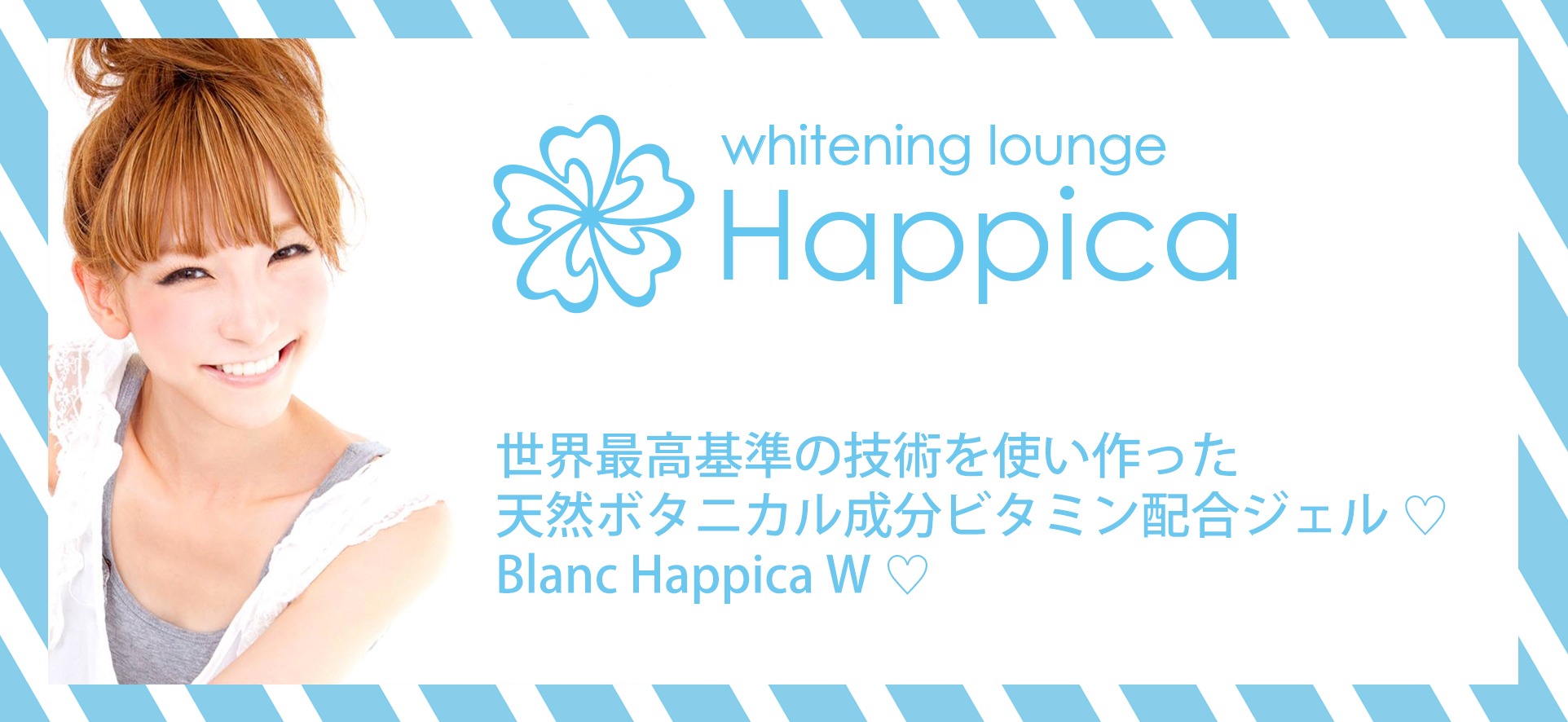 whitening lounge happica