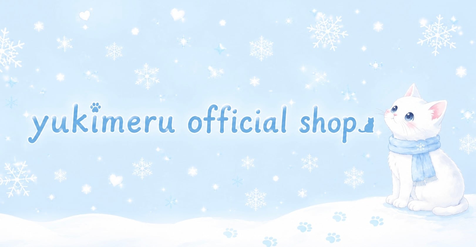 ゆきめる公式SHOP