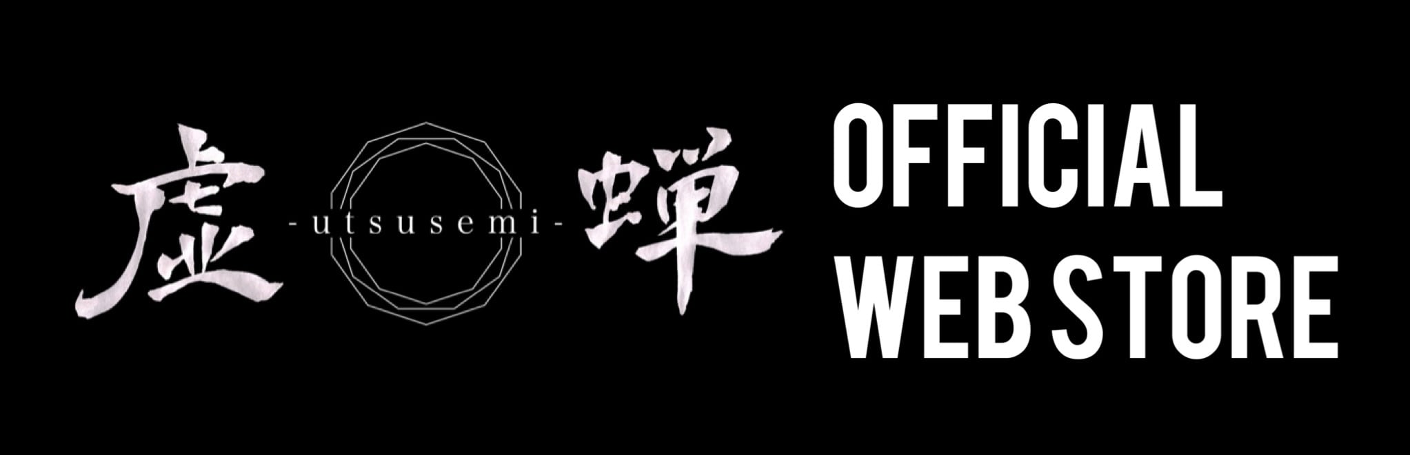 虚蝉-utsusemi- official web store