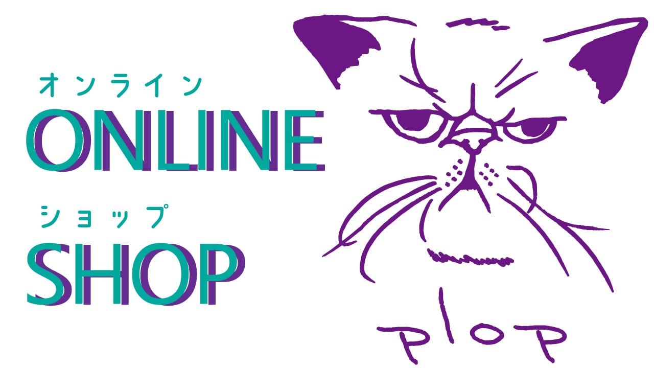 plop ONLINE SHOP