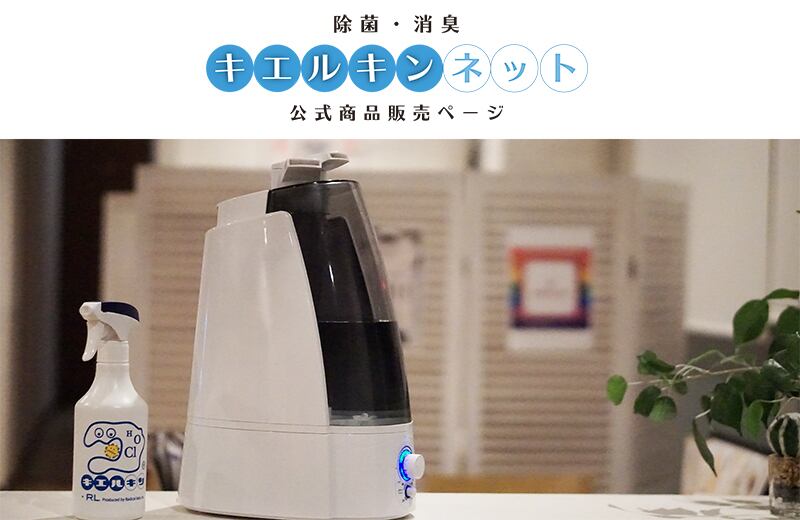 キエルキン　10L. ※蛇口付き　未開封 キエルキン 10L | 弱酸性除菌・ウィルス除去・消臭 | 即日発送・送料