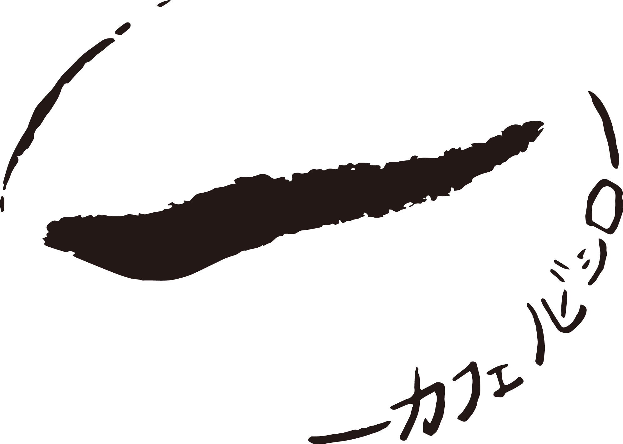 カフェノビシロの外観