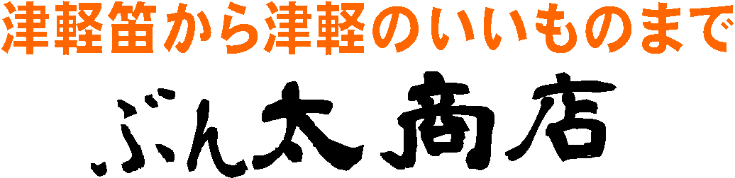 ぶん太商店