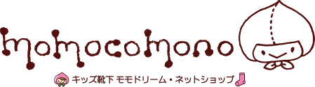 キッズ靴下★モモドリーム　ネットショップ