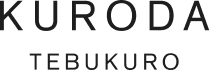 公式オンラインショップ｜KURODA TEBUKURO（クロダ）