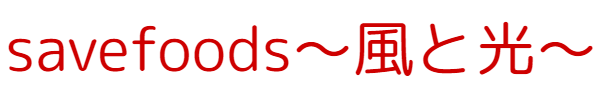 savefoods  KAZETOHIKARI Co., Ltd.