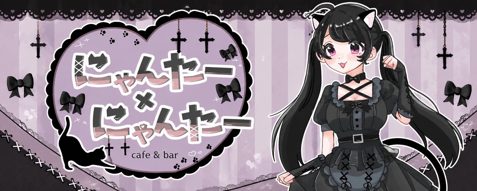 にゃんたー×にゃんたー