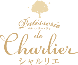 パティスリー・ドゥ・シャルリエ