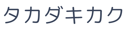 タカダキカク